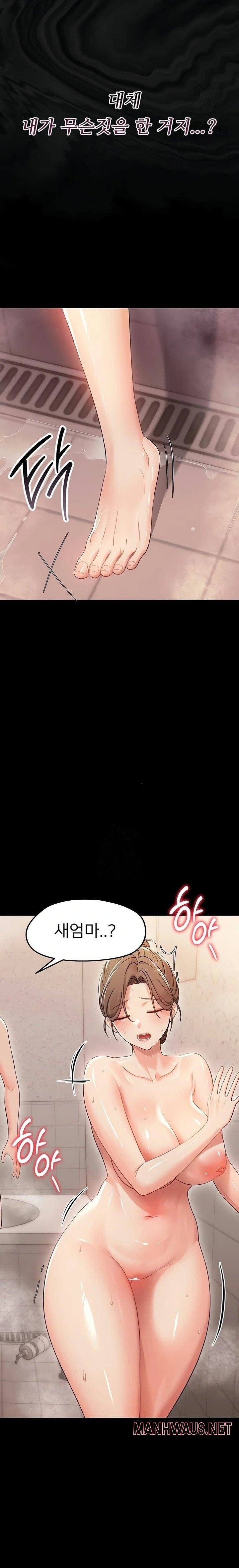 Small Beast Raw - Chapter 5 Page 27