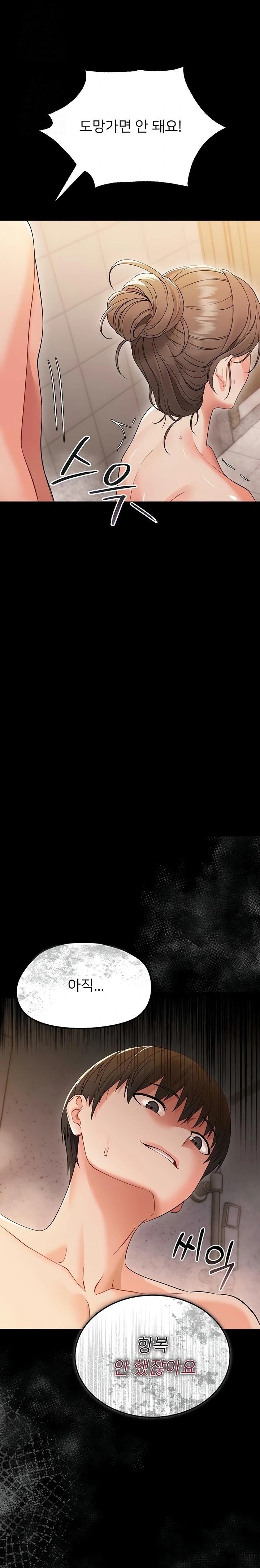 Small Beast Raw - Chapter 5 Page 29