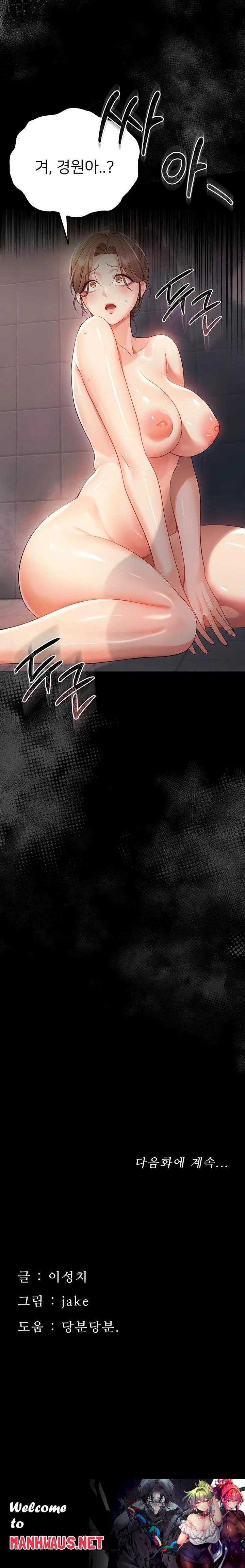 Small Beast Raw - Chapter 5 Page 30