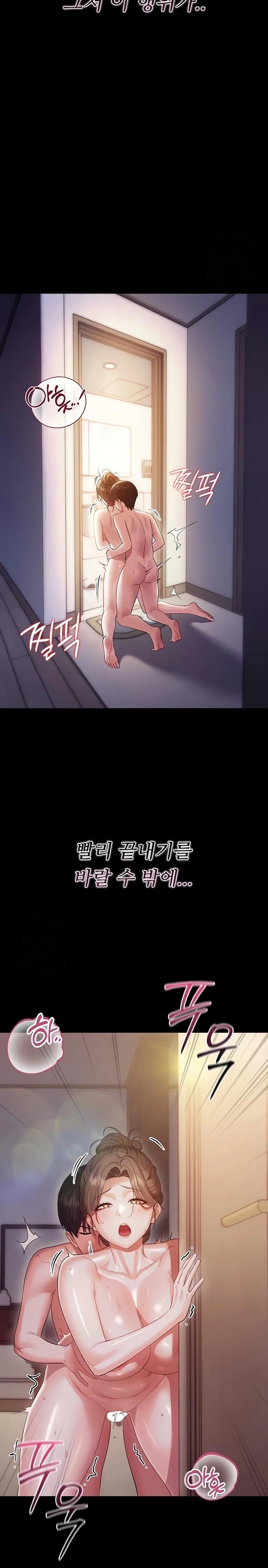 Small Beast Raw - Chapter 6 Page 15