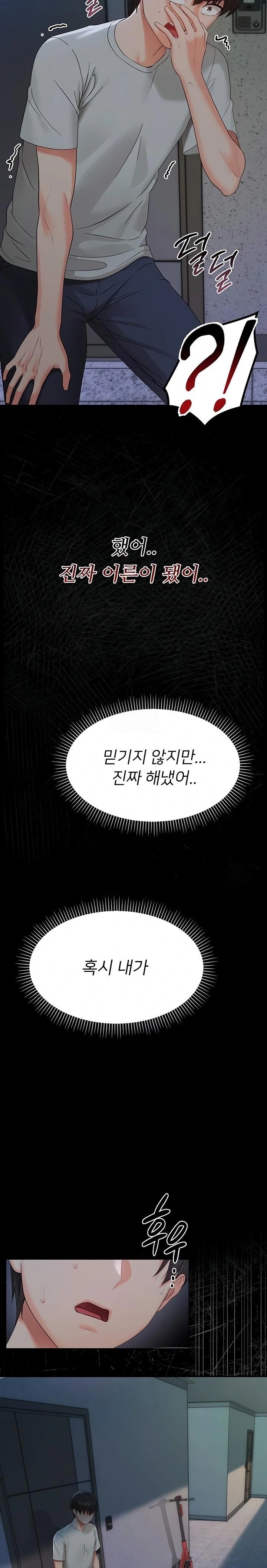 Small Beast Raw - Chapter 6 Page 25