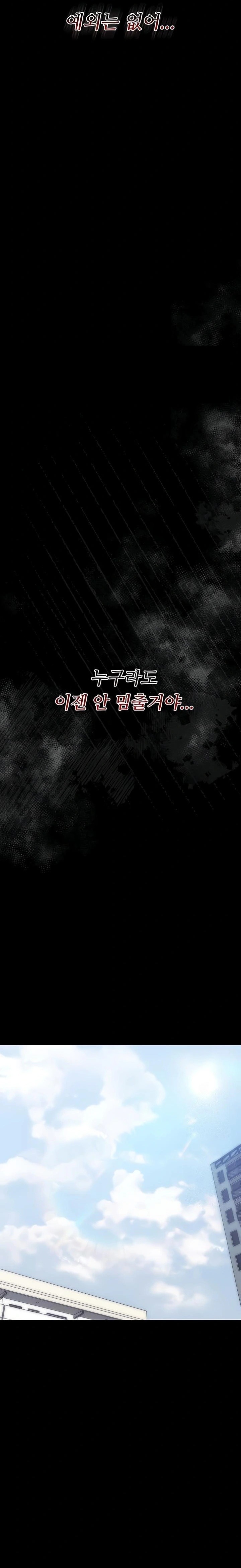 Small Beast Raw - Chapter 6 Page 30