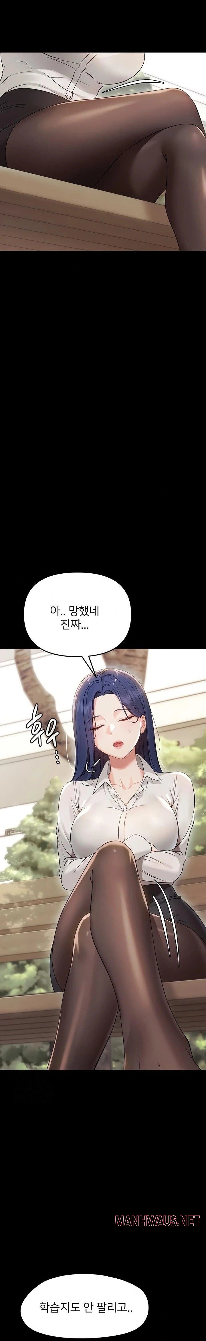 Small Beast Raw - Chapter 6 Page 31