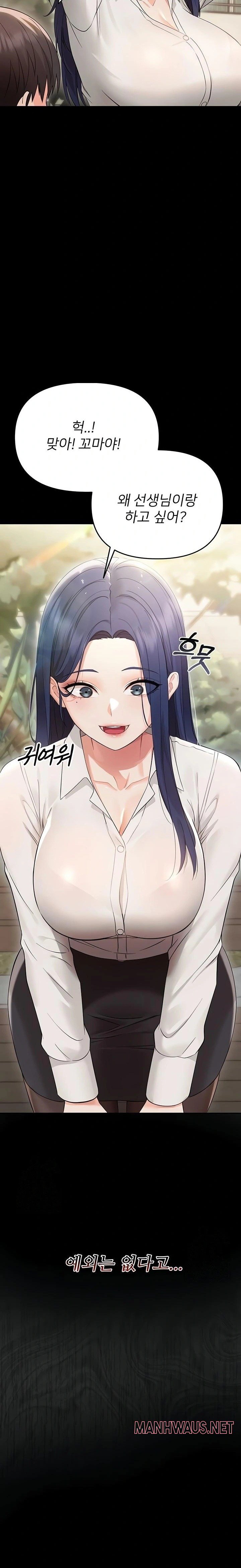 Small Beast Raw - Chapter 6 Page 34