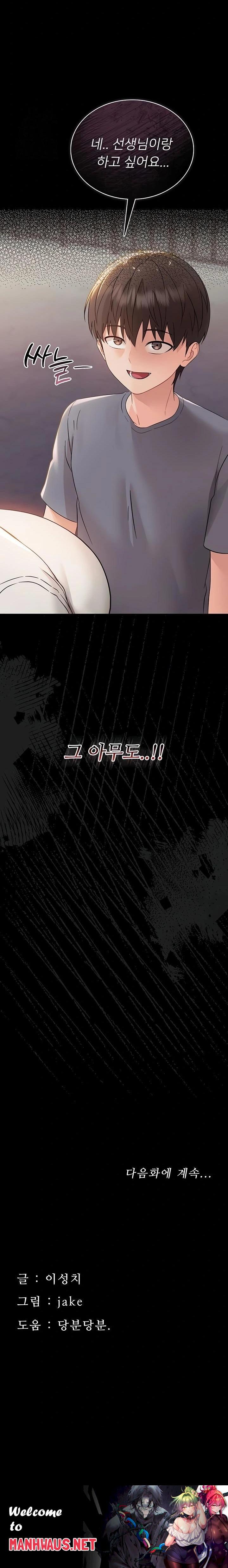 Small Beast Raw - Chapter 6 Page 35