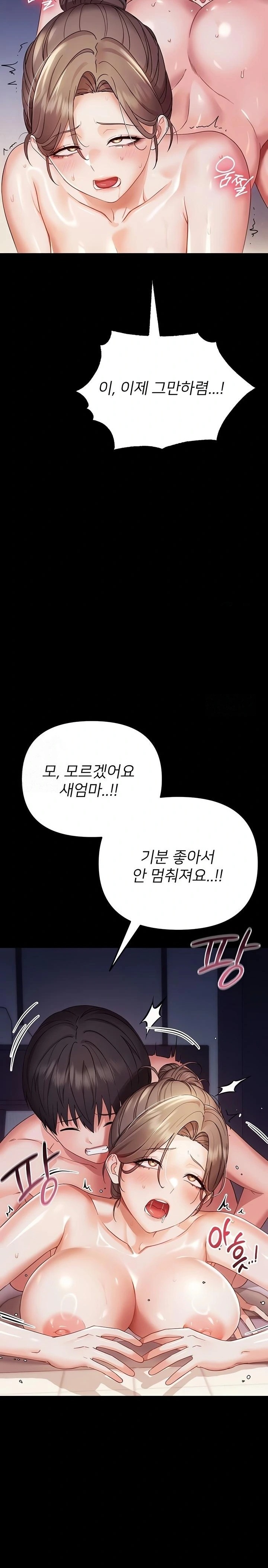 Small Beast Raw - Chapter 6 Page 8