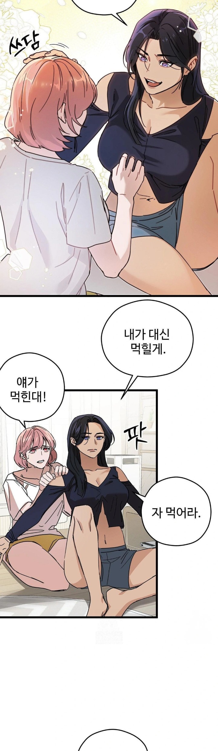 Zoo’s Panic Raw - Chapter 10 Page 11