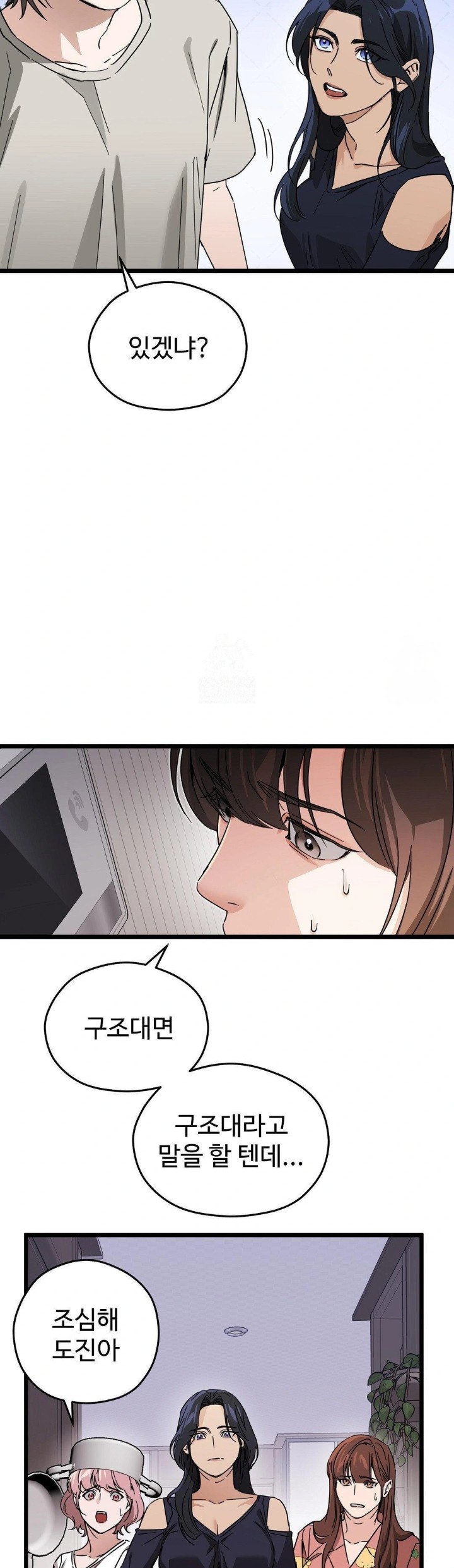 Zoo’s Panic Raw - Chapter 10 Page 15