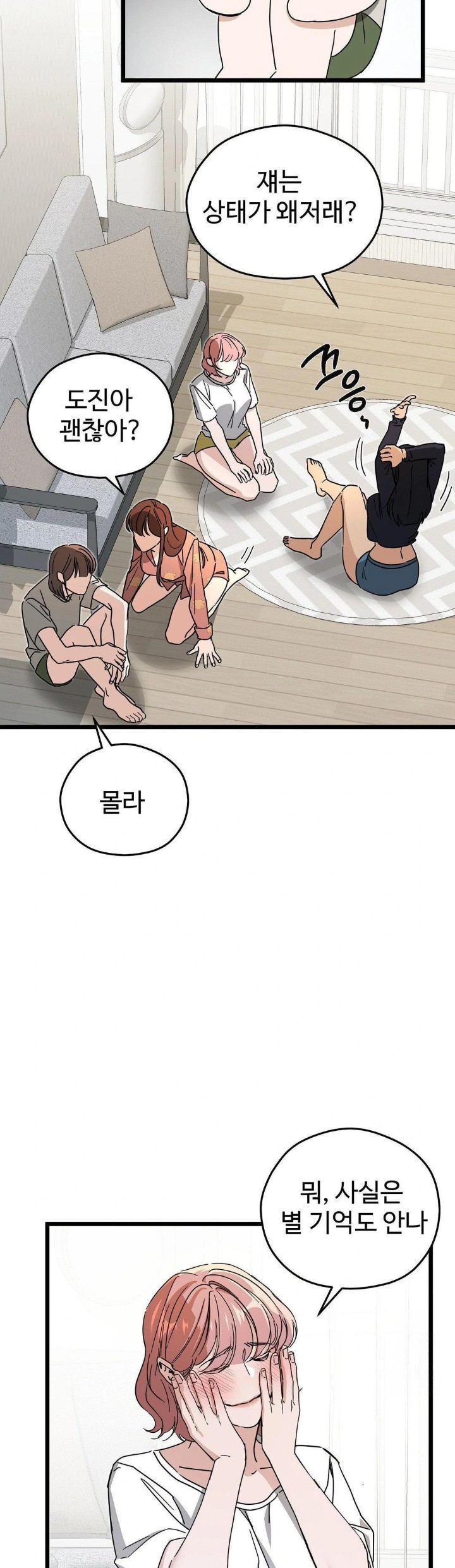 Zoo’s Panic Raw - Chapter 10 Page 5