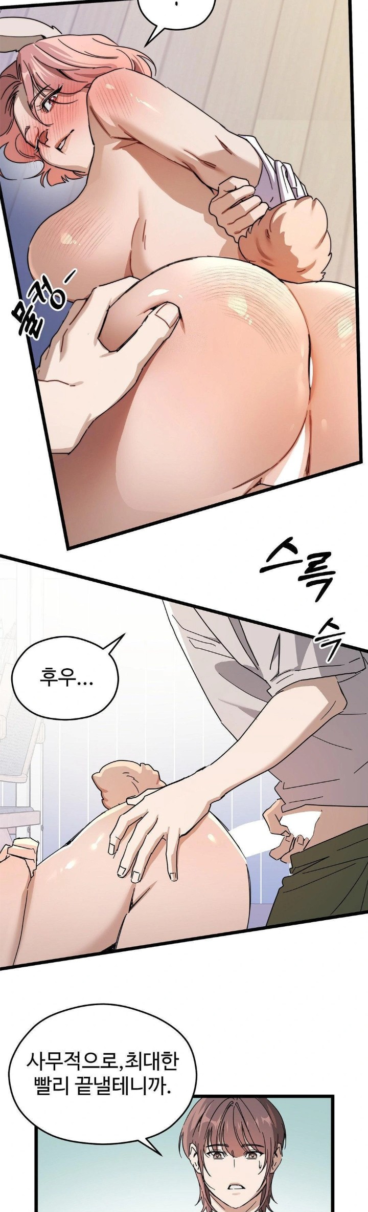 Zoo’s Panic Raw - Chapter 9 Page 12