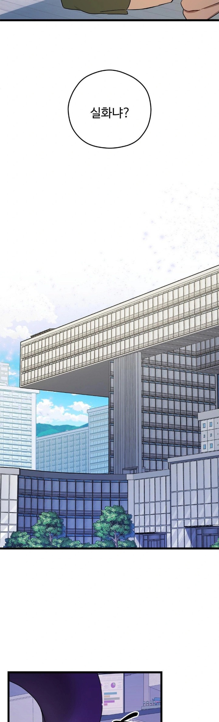 Zoo’s Panic Raw - Chapter 9 Page 28