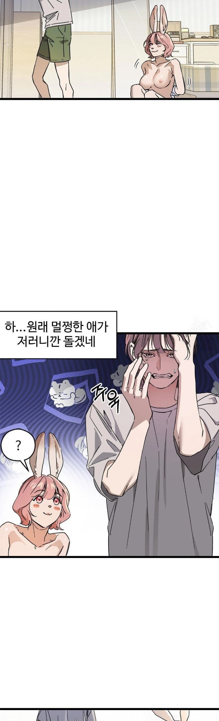 Zoo’s Panic Raw - Chapter 9 Page 3