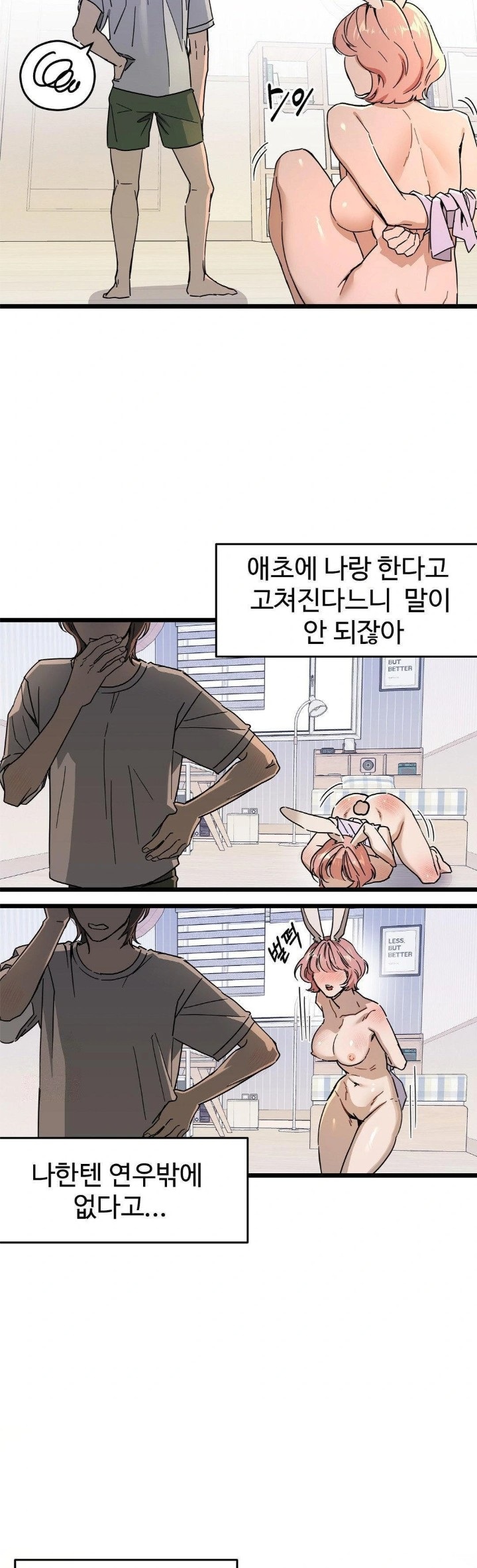 Zoo’s Panic Raw - Chapter 9 Page 4