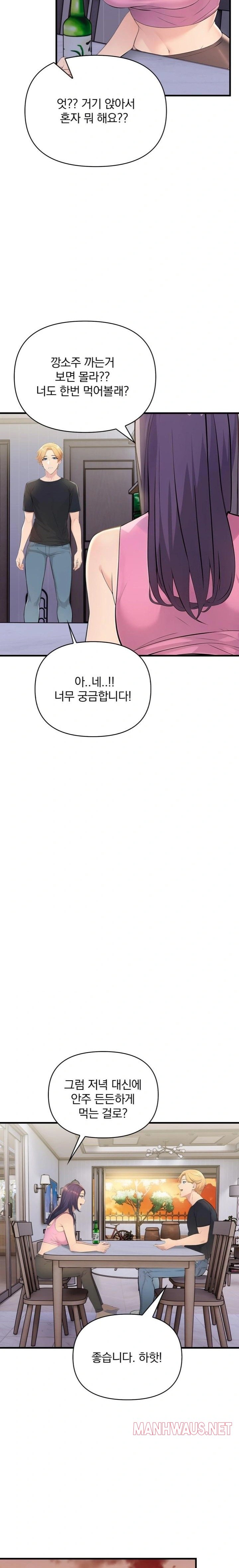 Guesthouse Johnson and Missy Manager Raw - Chapter 1 Page 18