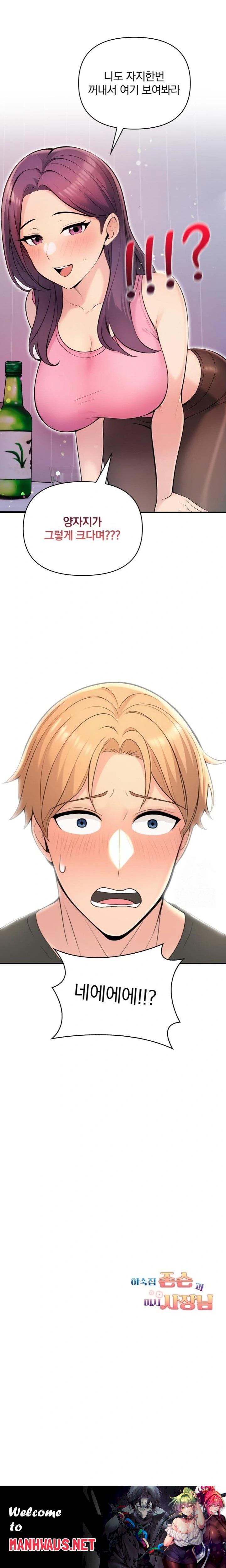 Guesthouse Johnson and Missy Manager Raw - Chapter 1 Page 23