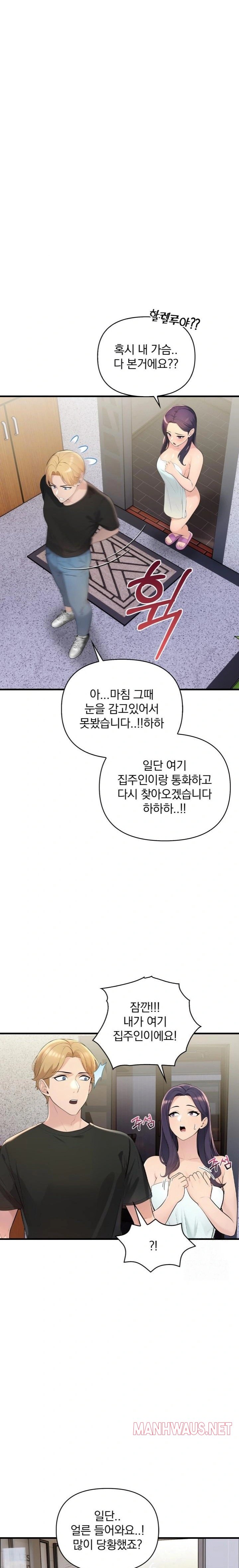 Guesthouse Johnson and Missy Manager Raw - Chapter 1 Page 8