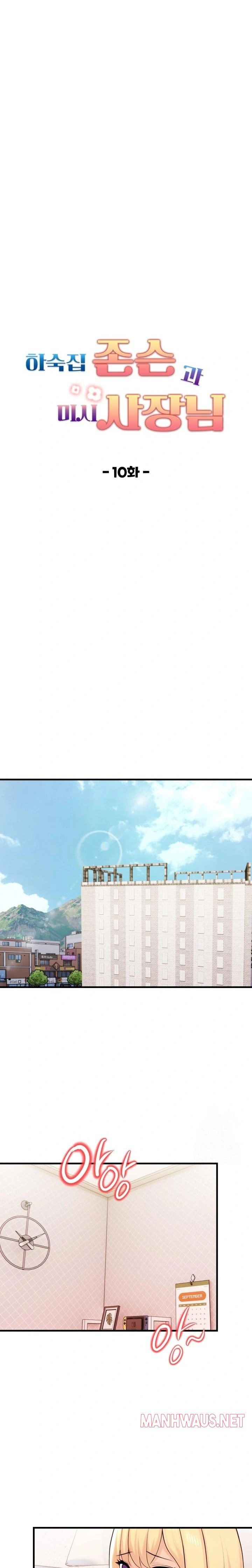 Guesthouse Johnson and Missy Manager Raw - Chapter 10 Page 3