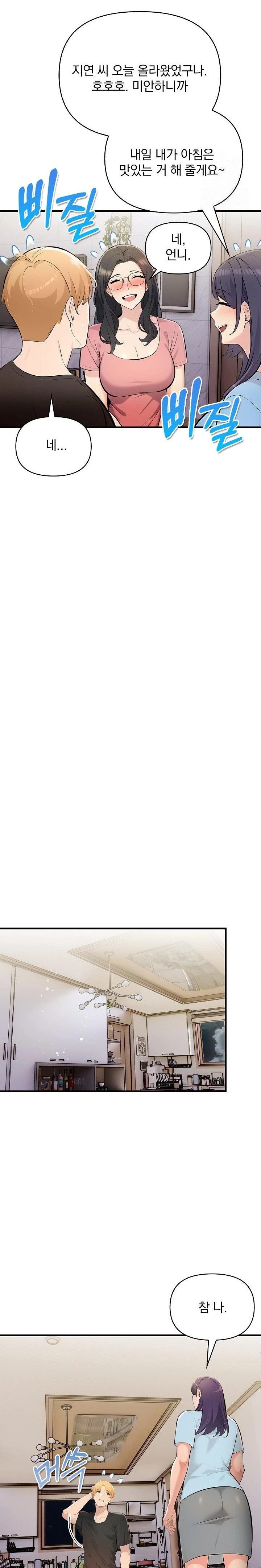 Guesthouse Johnson and Missy Manager Raw - Chapter 12 Page 17