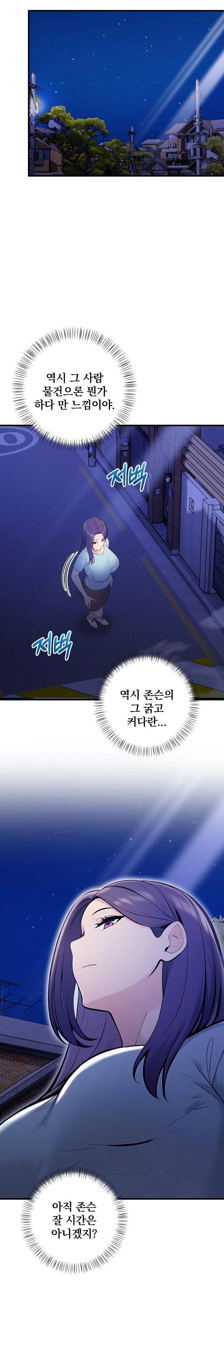 Guesthouse Johnson and Missy Manager Raw - Chapter 12 Page 2