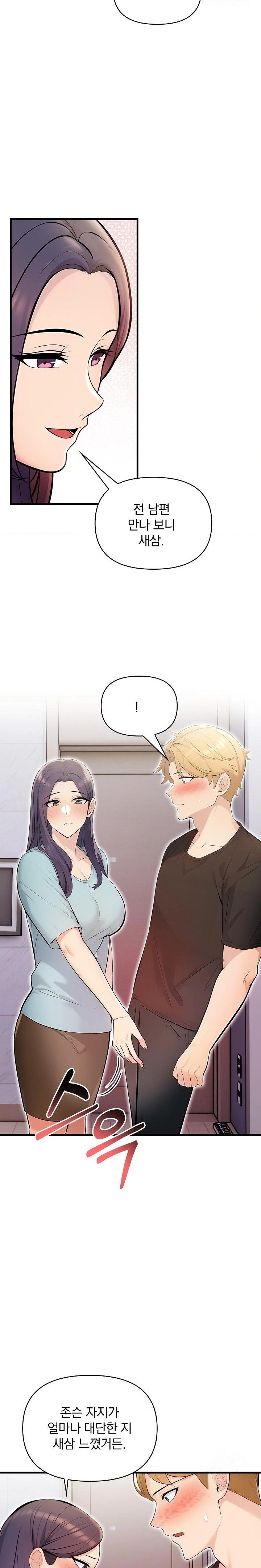 Guesthouse Johnson and Missy Manager Raw - Chapter 12 Page 20