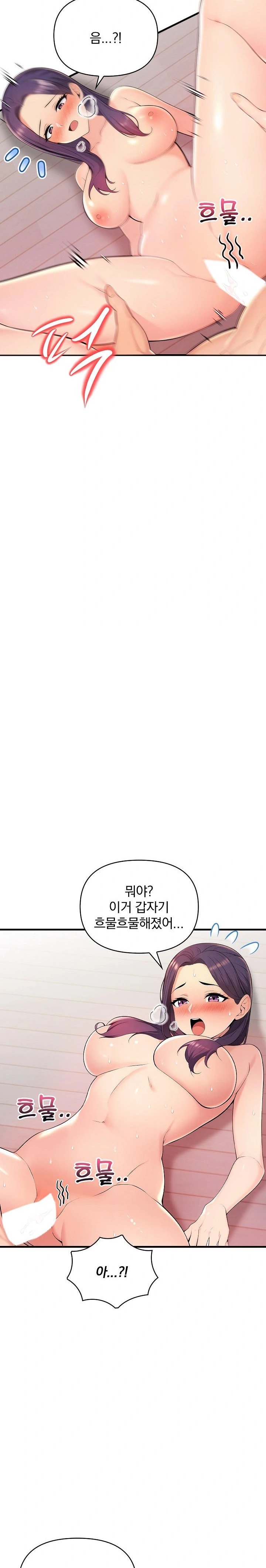 Guesthouse Johnson and Missy Manager Raw - Chapter 13 Page 11