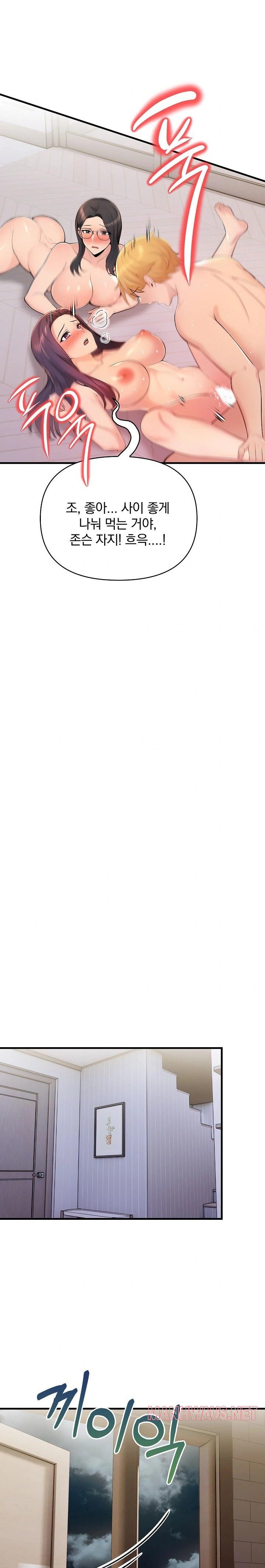 Guesthouse Johnson and Missy Manager Raw - Chapter 13 Page 26