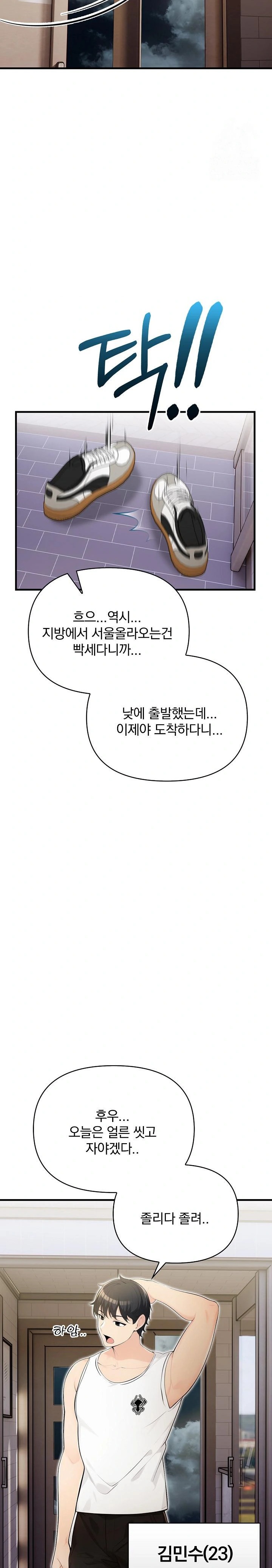 Guesthouse Johnson and Missy Manager Raw - Chapter 13 Page 27