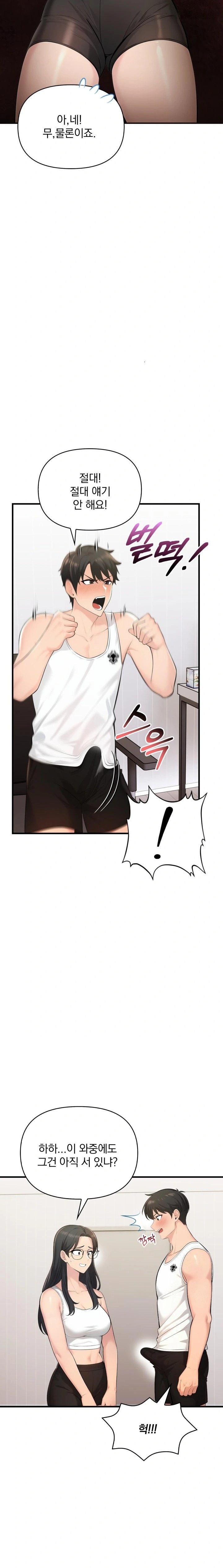 Guesthouse Johnson and Missy Manager Raw - Chapter 15 Page 14