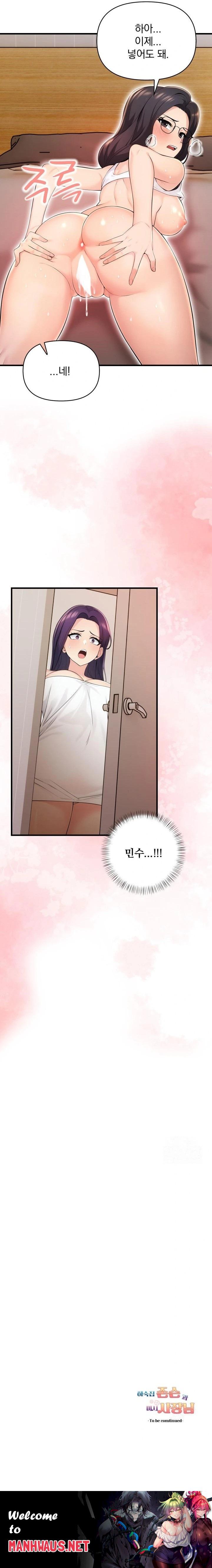 Guesthouse Johnson and Missy Manager Raw - Chapter 15 Page 23