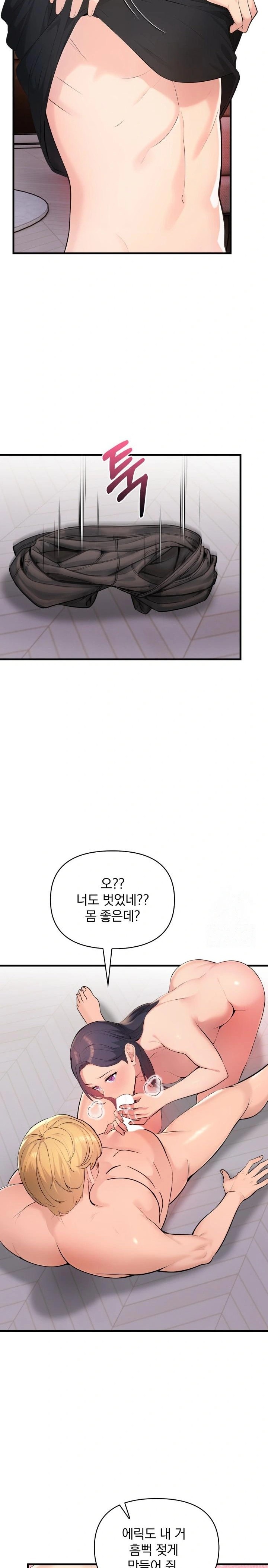 Guesthouse Johnson and Missy Manager Raw - Chapter 2 Page 19