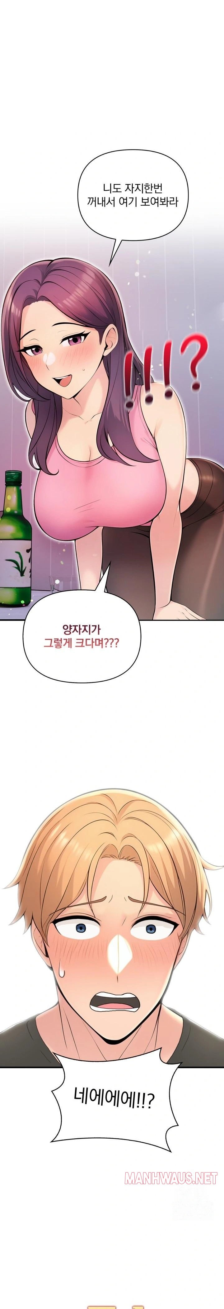 Guesthouse Johnson and Missy Manager Raw - Chapter 2 Page 2