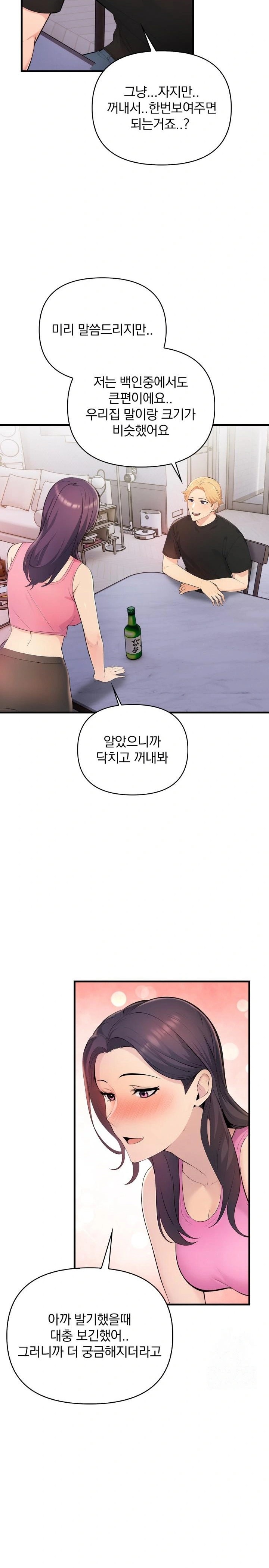 Guesthouse Johnson and Missy Manager Raw - Chapter 2 Page 5