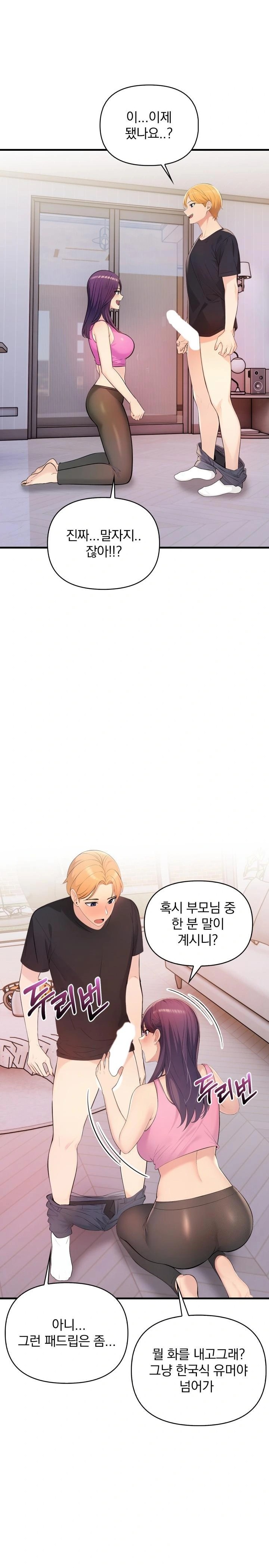 Guesthouse Johnson and Missy Manager Raw - Chapter 2 Page 9