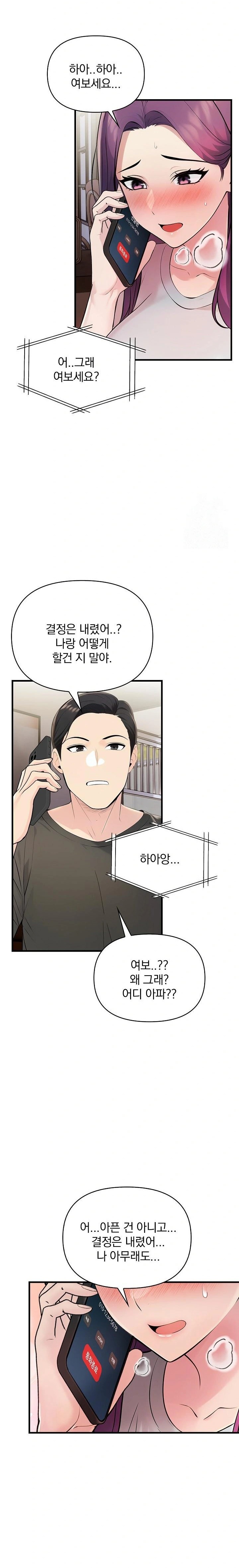 Guesthouse Johnson and Missy Manager Raw - Chapter 21 Page 18