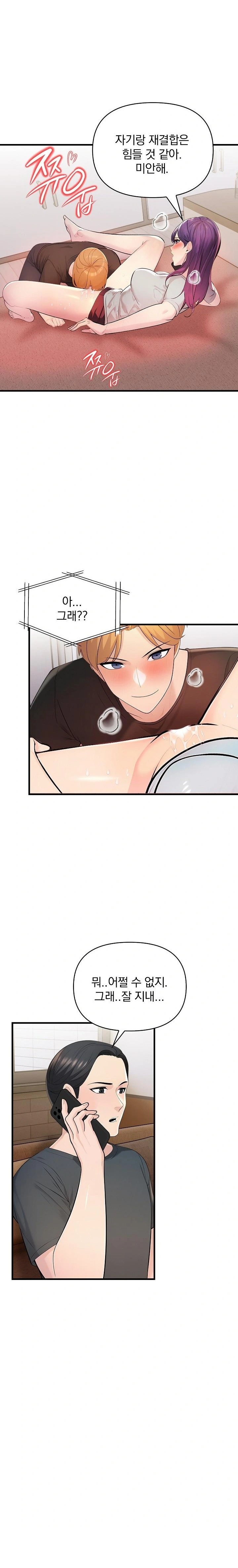 Guesthouse Johnson and Missy Manager Raw - Chapter 21 Page 19