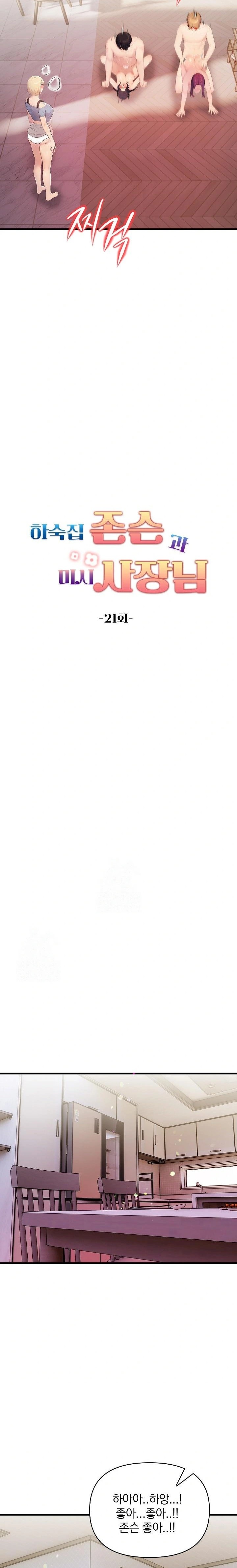 Guesthouse Johnson and Missy Manager Raw - Chapter 21 Page 3