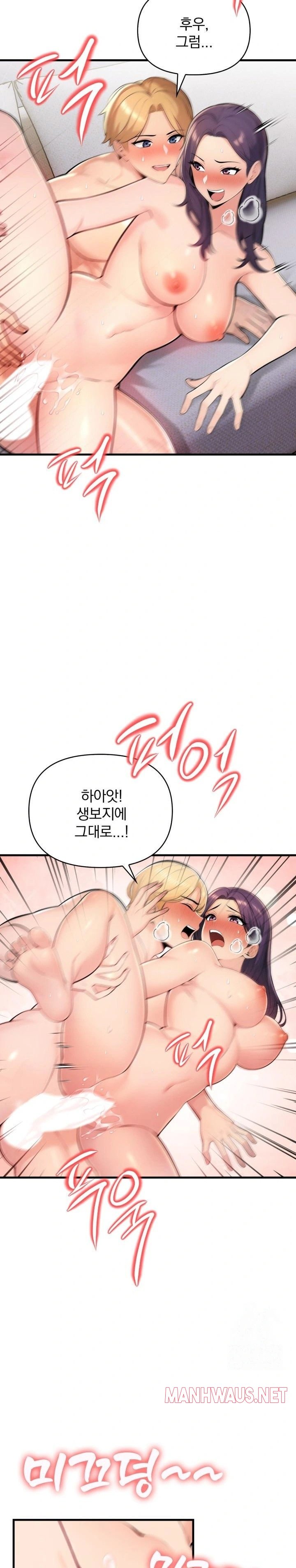 Guesthouse Johnson and Missy Manager Raw - Chapter 3 Page 12