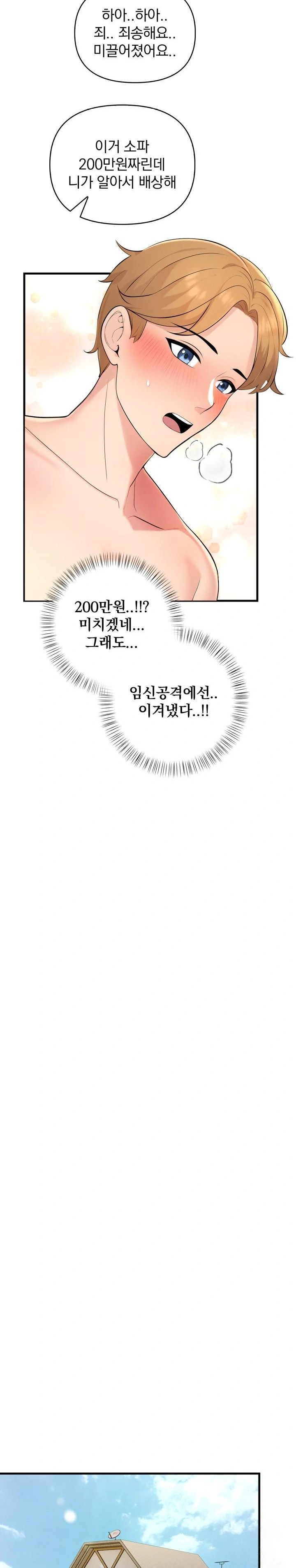 Guesthouse Johnson and Missy Manager Raw - Chapter 3 Page 14