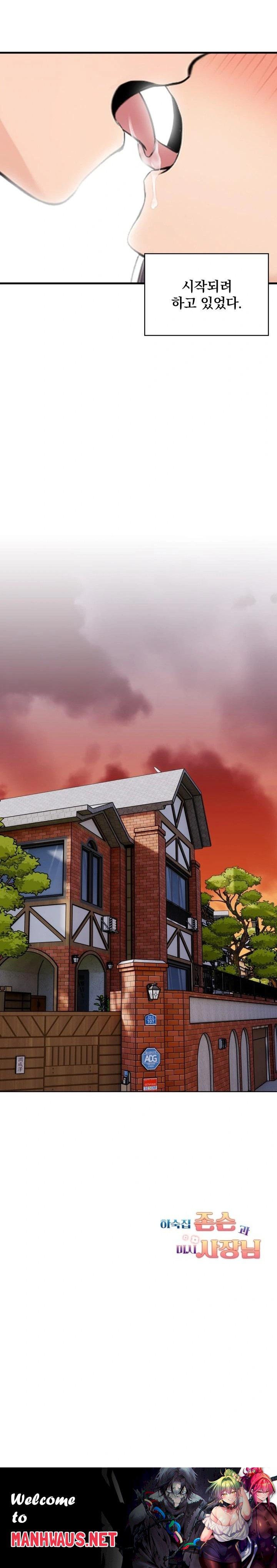 Guesthouse Johnson and Missy Manager Raw - Chapter 3 Page 23