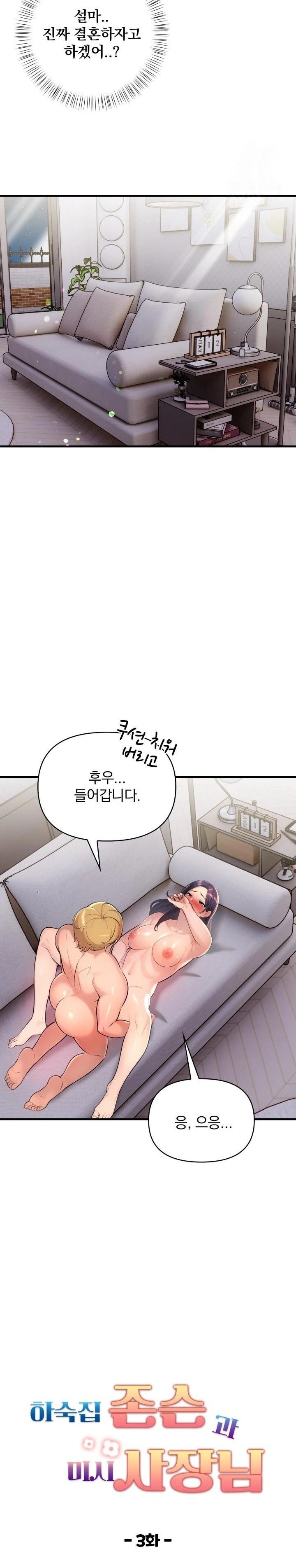 Guesthouse Johnson and Missy Manager Raw - Chapter 3 Page 3