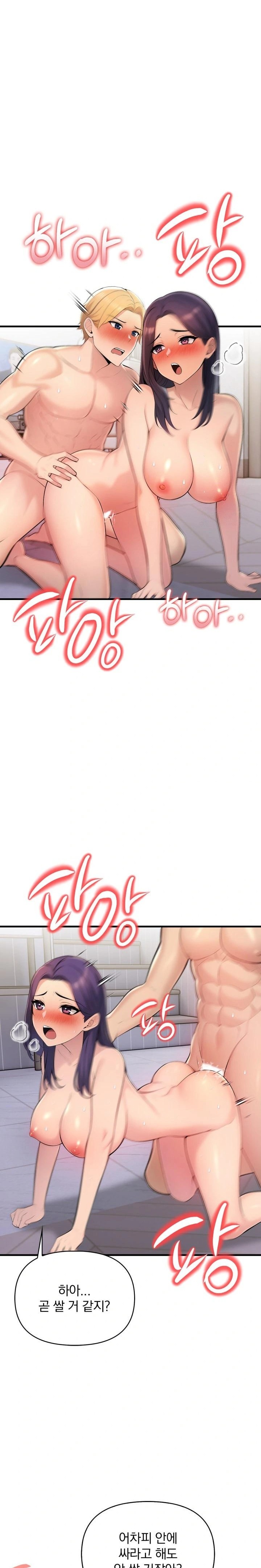 Guesthouse Johnson and Missy Manager Raw - Chapter 4 Page 13