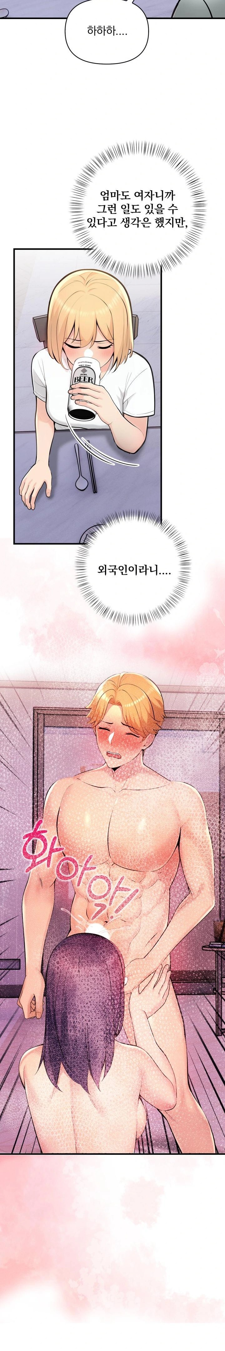 Guesthouse Johnson and Missy Manager Raw - Chapter 4 Page 22