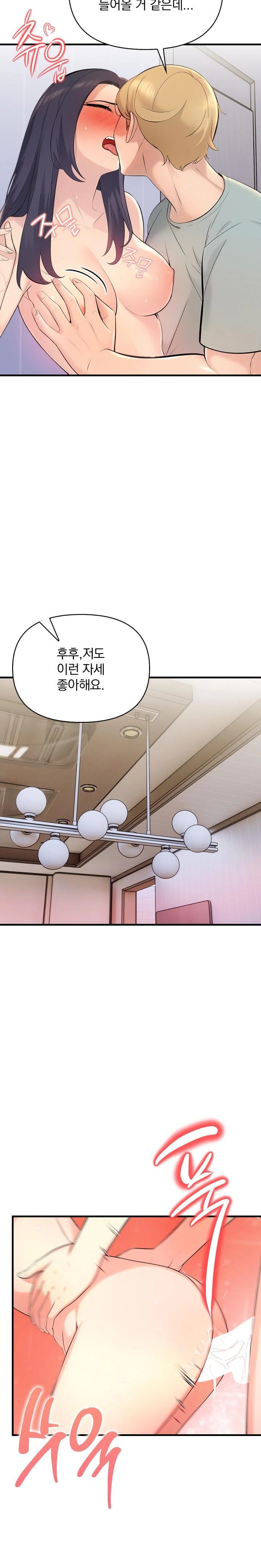 Guesthouse Johnson and Missy Manager Raw - Chapter 4 Page 9