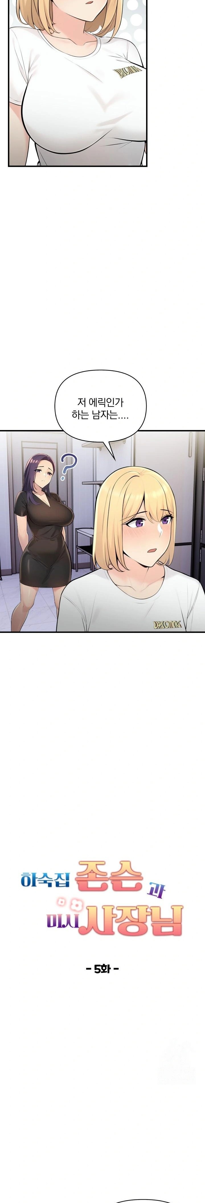 Guesthouse Johnson and Missy Manager Raw - Chapter 5 Page 3