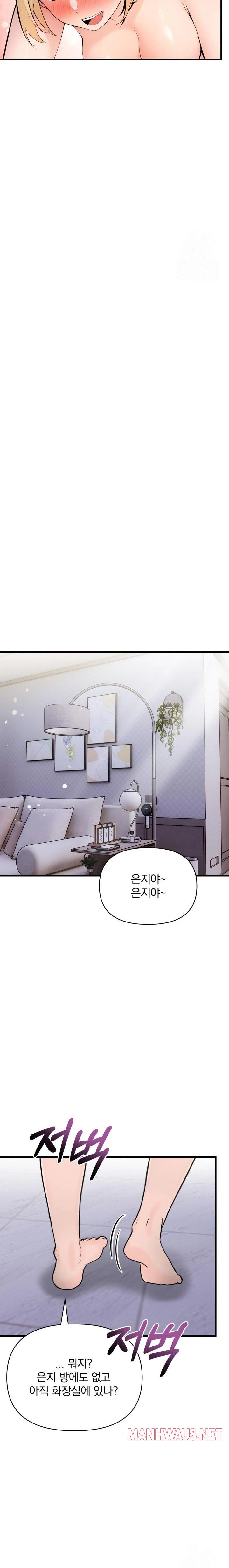 Guesthouse Johnson and Missy Manager Raw - Chapter 6 Page 10