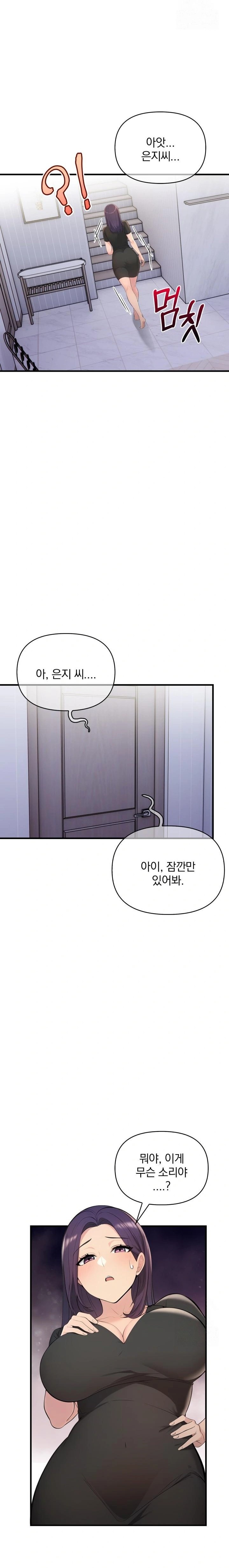 Guesthouse Johnson and Missy Manager Raw - Chapter 6 Page 11