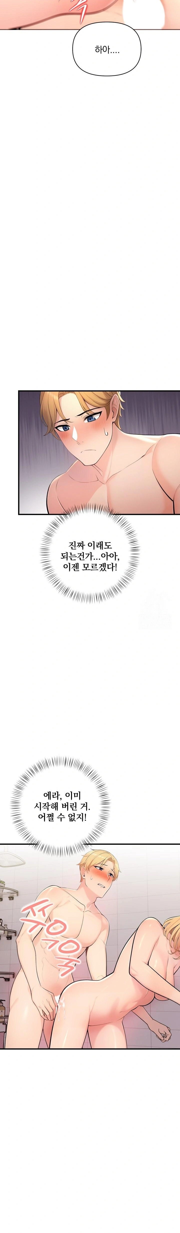 Guesthouse Johnson and Missy Manager Raw - Chapter 6 Page 13