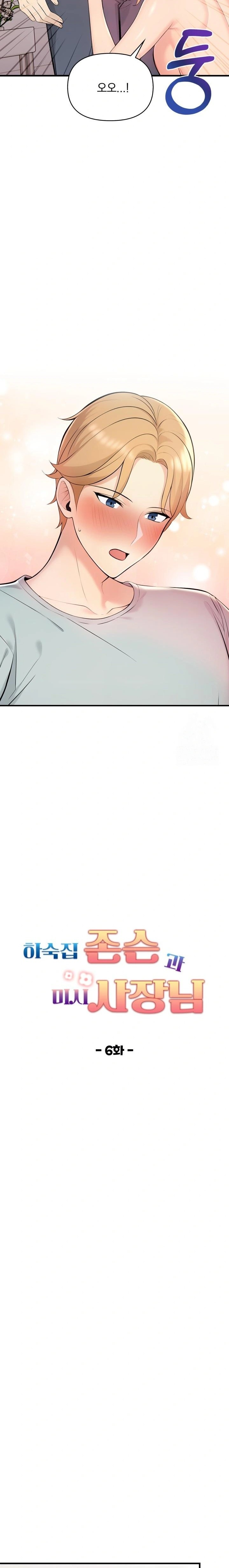 Guesthouse Johnson and Missy Manager Raw - Chapter 6 Page 3