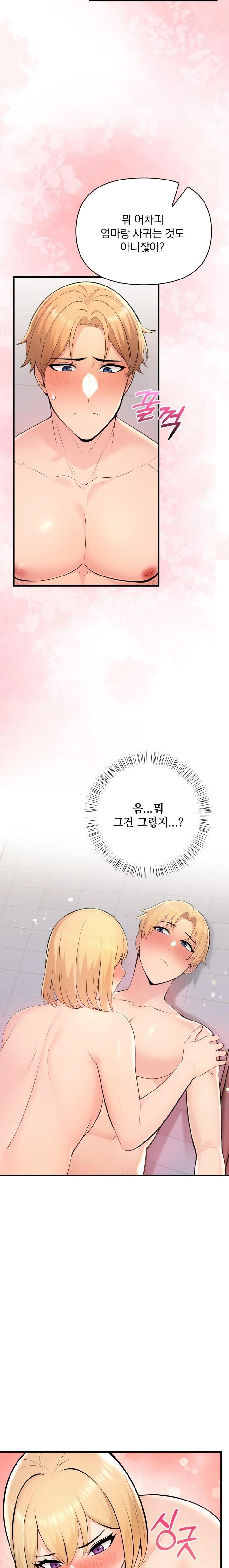 Guesthouse Johnson and Missy Manager Raw - Chapter 6 Page 9