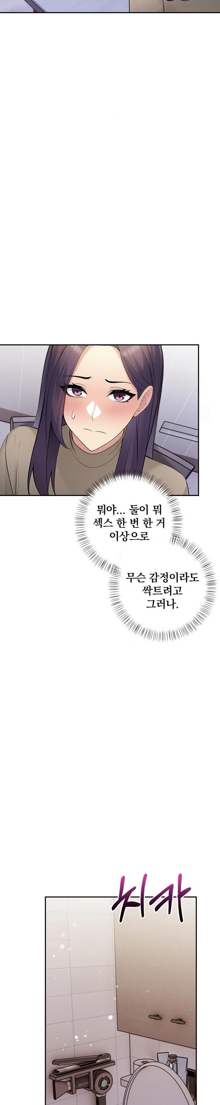 Guesthouse Johnson and Missy Manager Raw - Chapter 7 Page 12